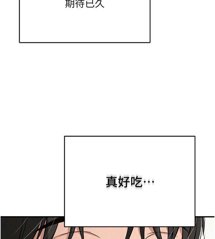 《網紅女老師》漫画 最終話-深陷名為歡愉的沼澤