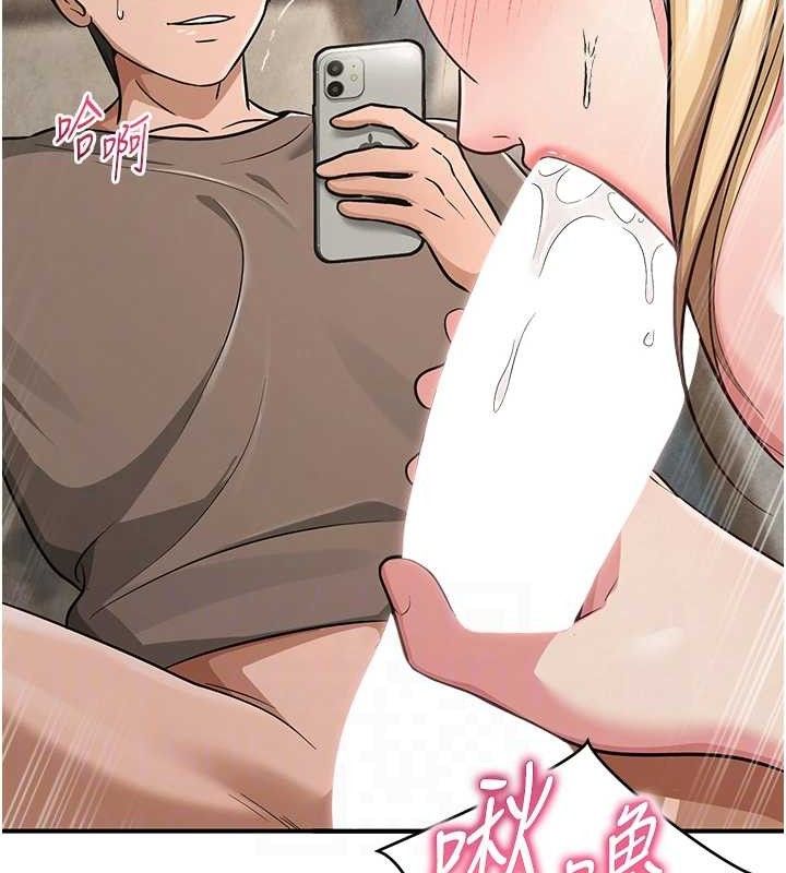 《網紅女老師》漫画 最終話-深陷名為歡愉的沼澤