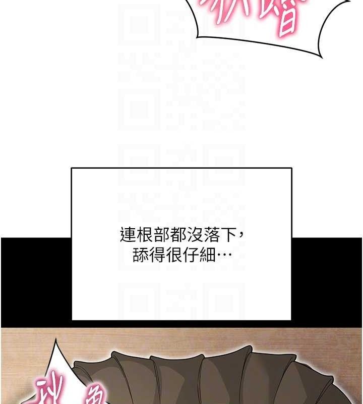 《網紅女老師》漫画 最終話-深陷名為歡愉的沼澤
