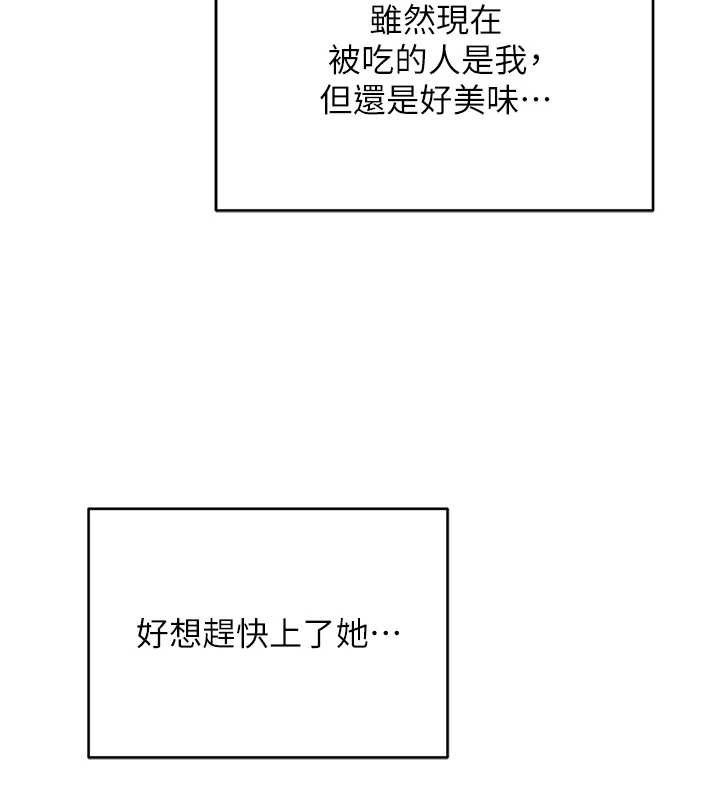 《網紅女老師》漫画 最終話-深陷名為歡愉的沼澤