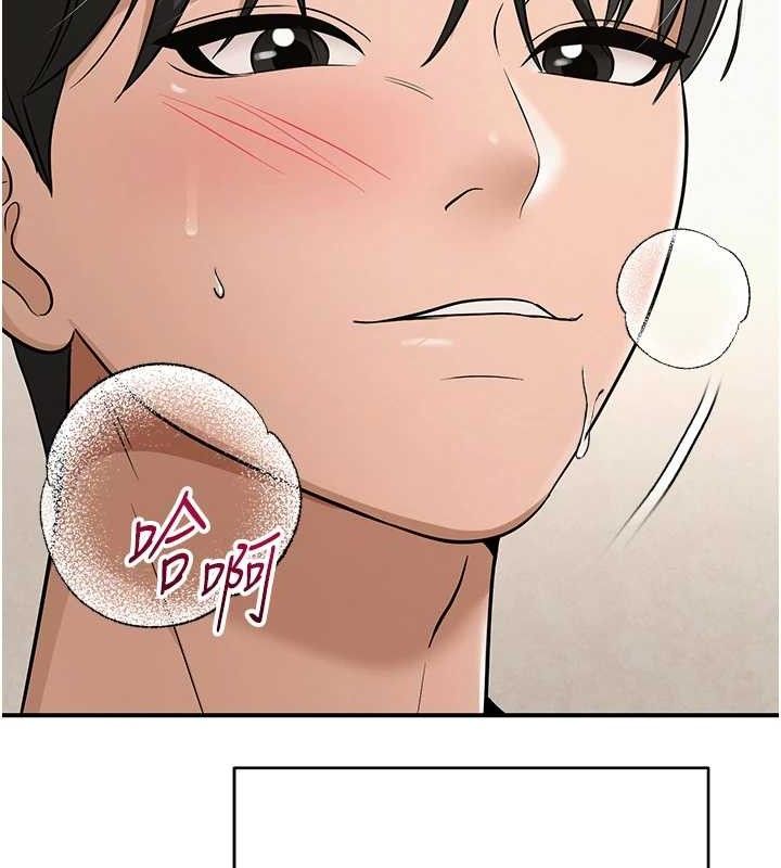 《網紅女老師》漫画 最終話-深陷名為歡愉的沼澤
