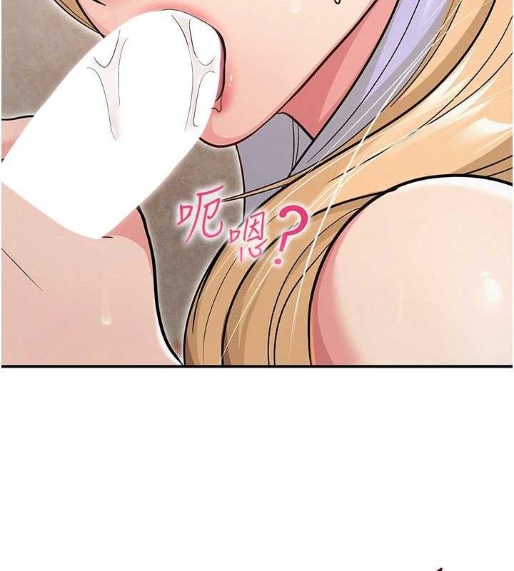 《網紅女老師》漫画 最終話-深陷名為歡愉的沼澤