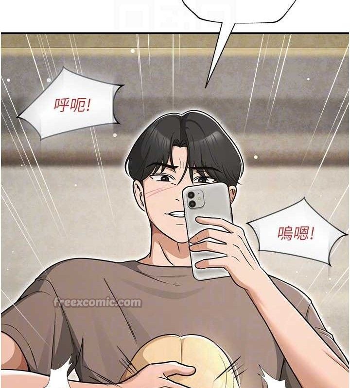 《網紅女老師》漫画 最終話-深陷名為歡愉的沼澤