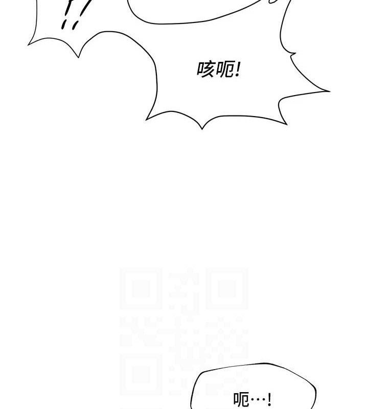 《網紅女老師》漫画 最終話-深陷名為歡愉的沼澤