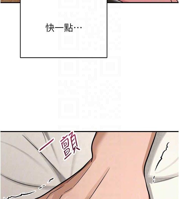 《網紅女老師》漫画 最終話-深陷名為歡愉的沼澤