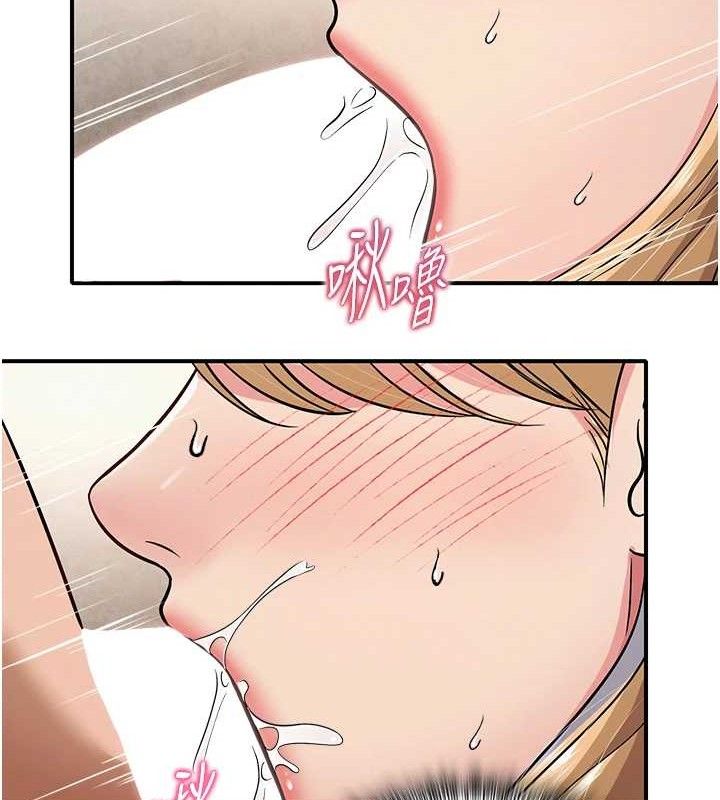 《網紅女老師》漫画 最終話-深陷名為歡愉的沼澤