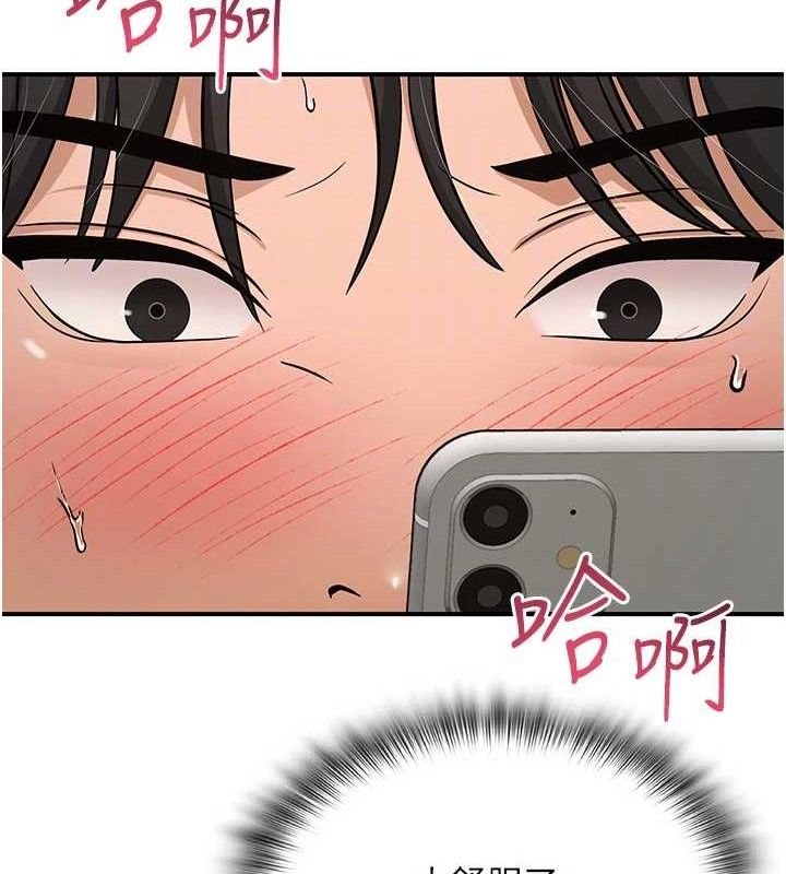 《網紅女老師》漫画 最終話-深陷名為歡愉的沼澤