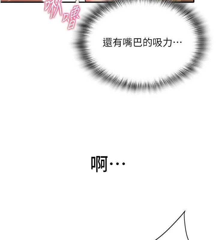 《網紅女老師》漫画 最終話-深陷名為歡愉的沼澤