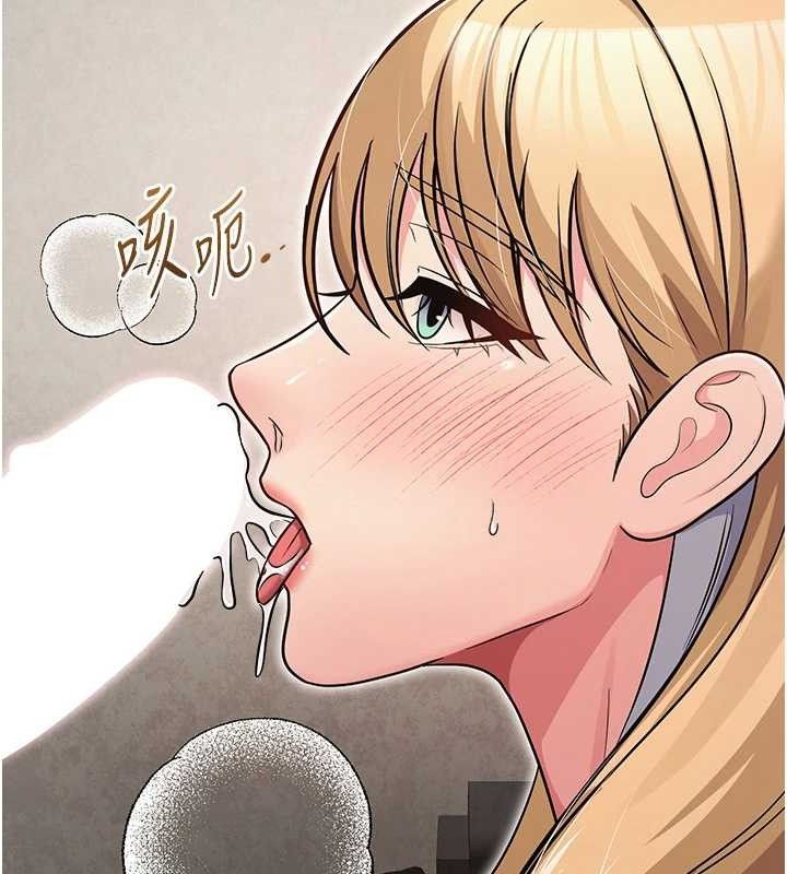 《網紅女老師》漫画 最終話-深陷名為歡愉的沼澤