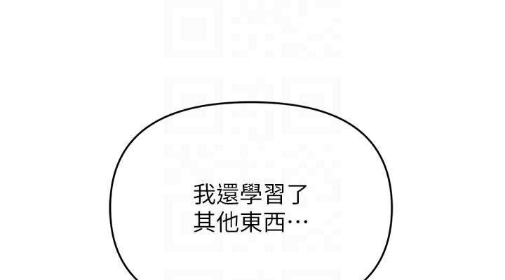 《網紅女老師》漫画 最終話-深陷名為歡愉的沼澤