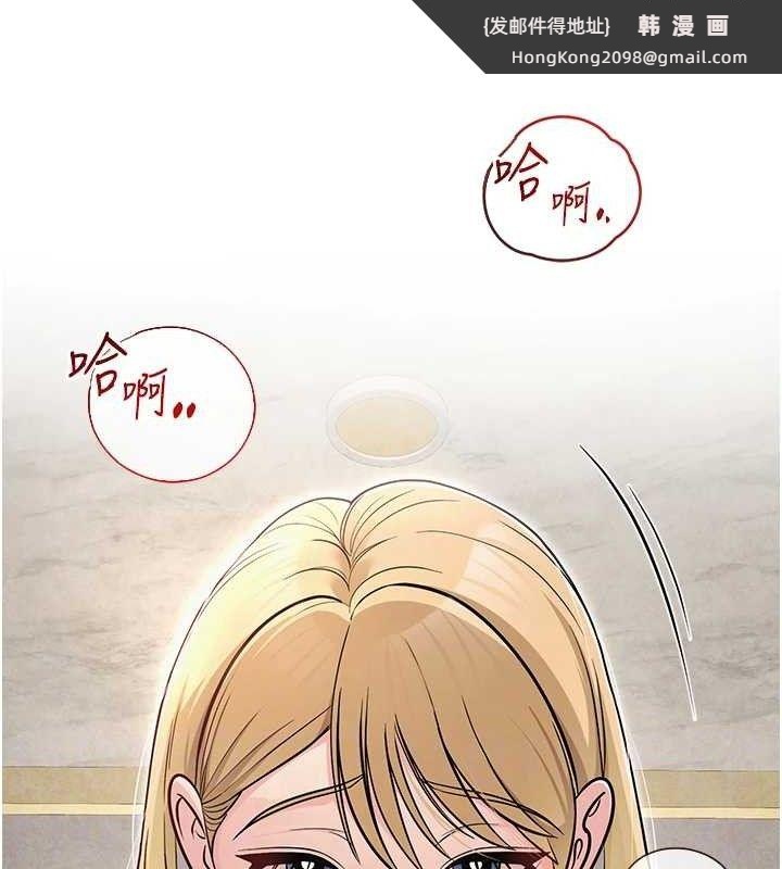 《網紅女老師》漫画 最終話-深陷名為歡愉的沼澤