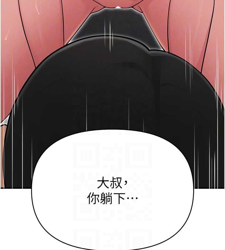 《網紅女老師》漫画 最終話-深陷名為歡愉的沼澤