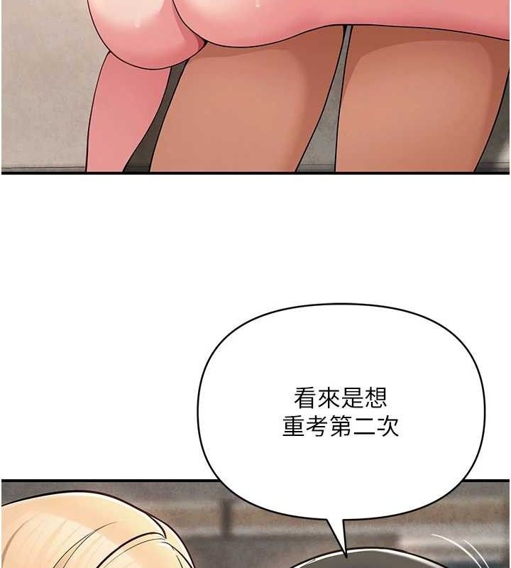 《網紅女老師》漫画 最終話-深陷名為歡愉的沼澤