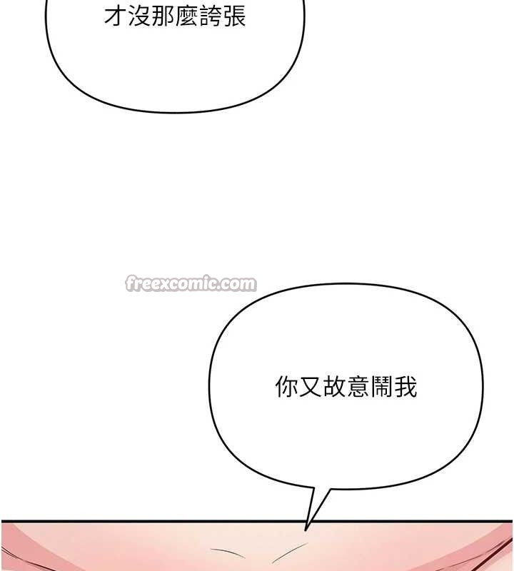 《網紅女老師》漫画 最終話-深陷名為歡愉的沼澤
