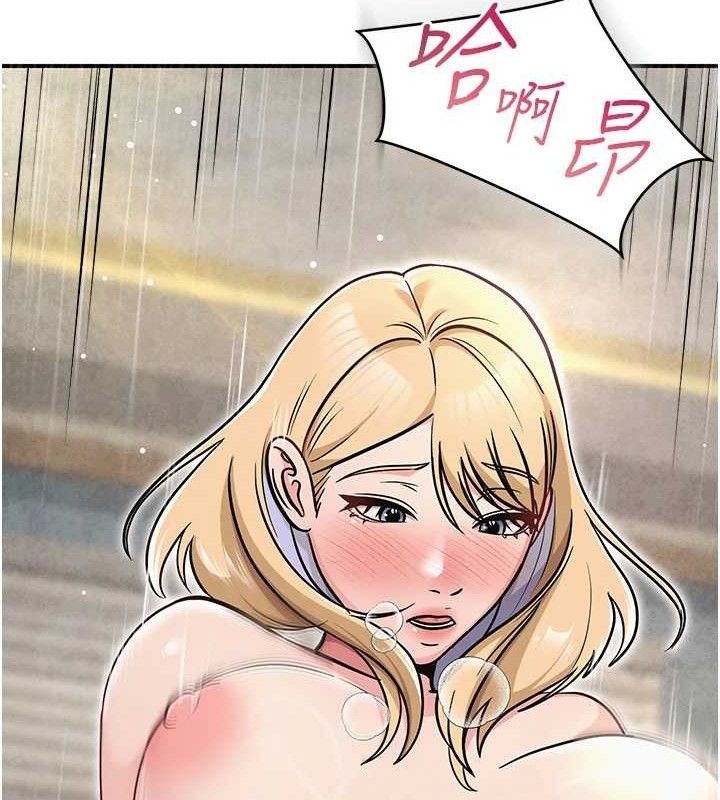 《網紅女老師》漫画 最終話-深陷名為歡愉的沼澤