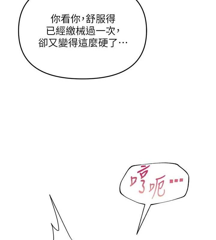 《網紅女老師》漫画 最終話-深陷名為歡愉的沼澤