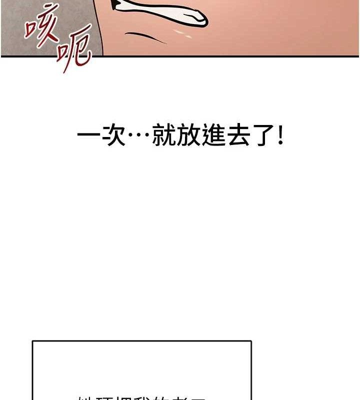 《網紅女老師》漫画 最終話-深陷名為歡愉的沼澤