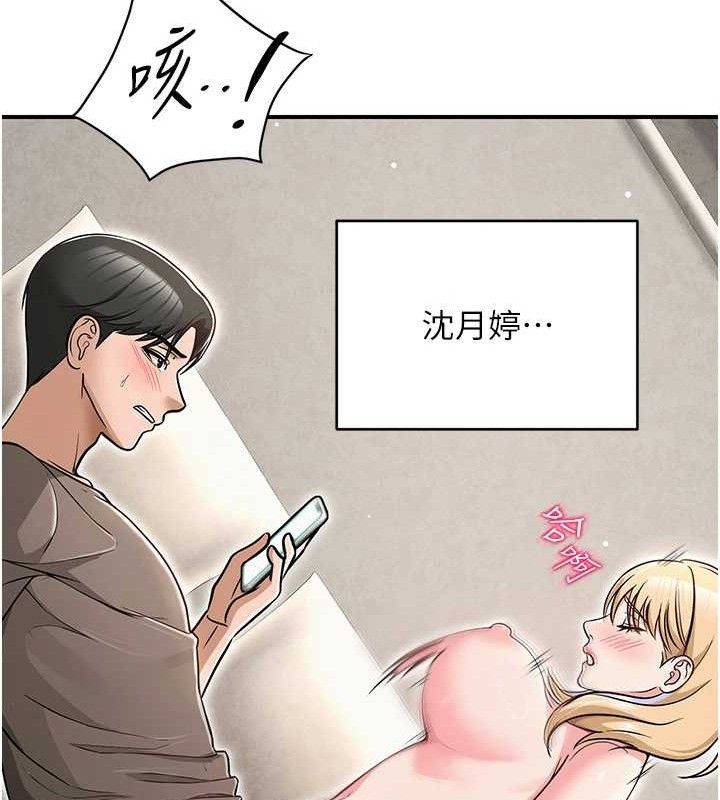 《網紅女老師》漫画 最終話-深陷名為歡愉的沼澤