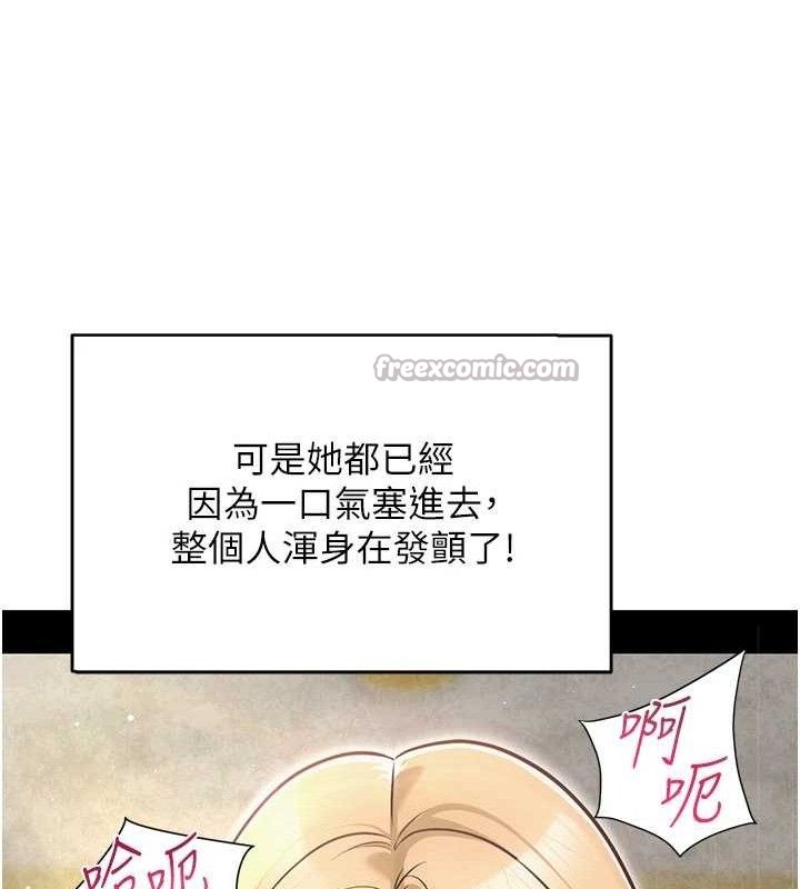《網紅女老師》漫画 最終話-深陷名為歡愉的沼澤