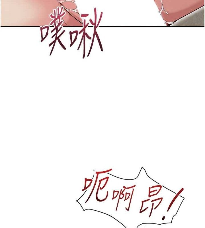 《網紅女老師》漫画 最終話-深陷名為歡愉的沼澤