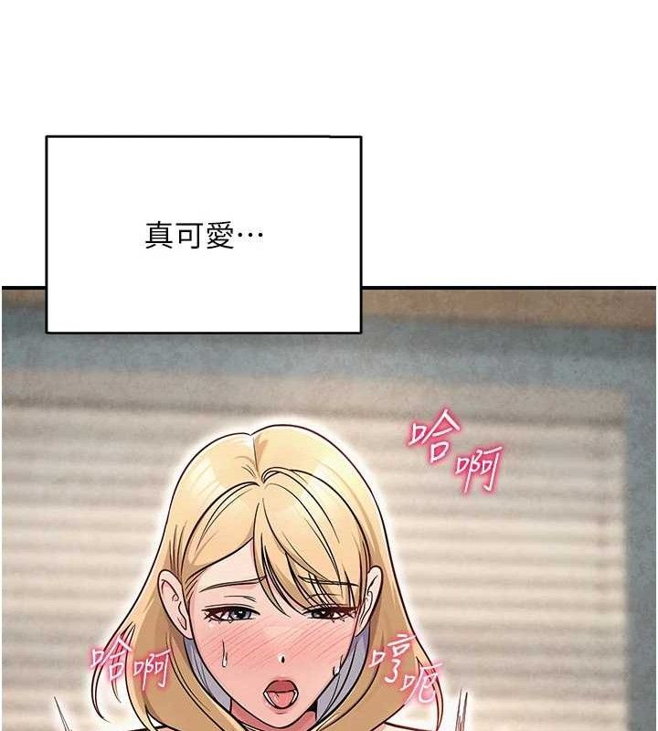 《網紅女老師》漫画 最終話-深陷名為歡愉的沼澤