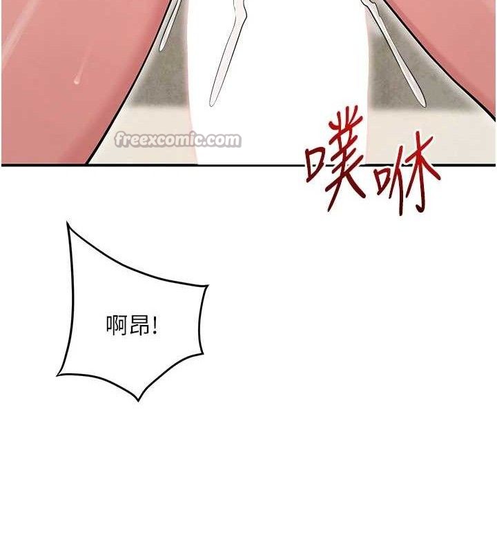 《網紅女老師》漫画 最終話-深陷名為歡愉的沼澤