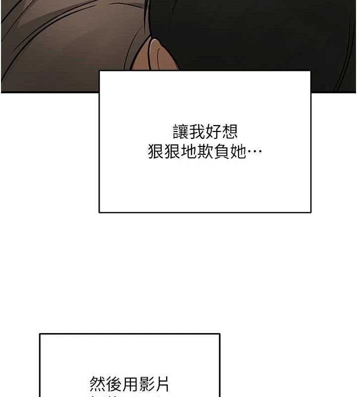 《網紅女老師》漫画 最終話-深陷名為歡愉的沼澤