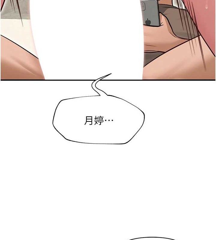 《網紅女老師》漫画 最終話-深陷名為歡愉的沼澤