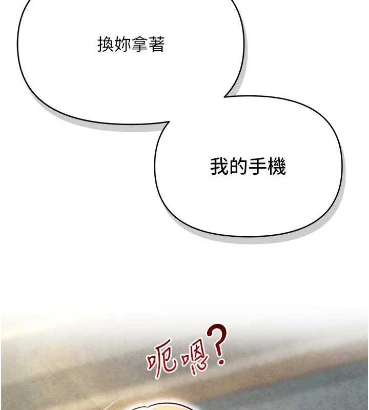 《網紅女老師》漫画 最終話-深陷名為歡愉的沼澤