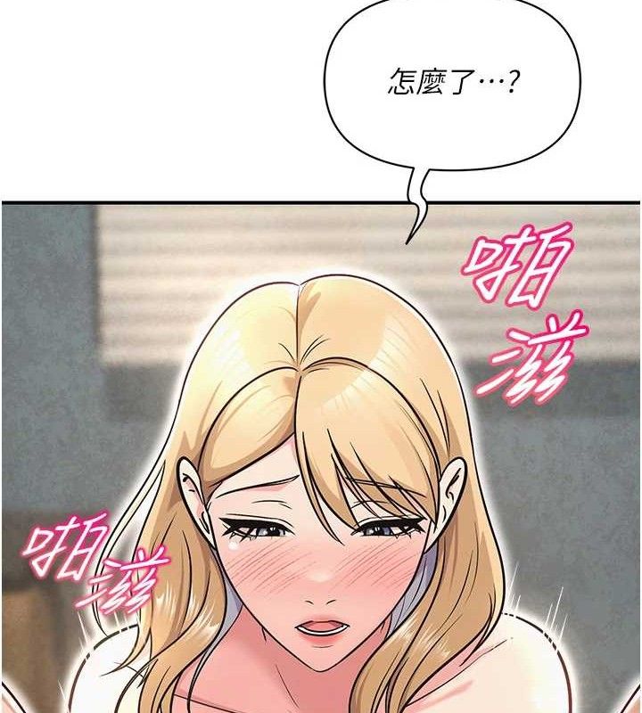 《網紅女老師》漫画 最終話-深陷名為歡愉的沼澤