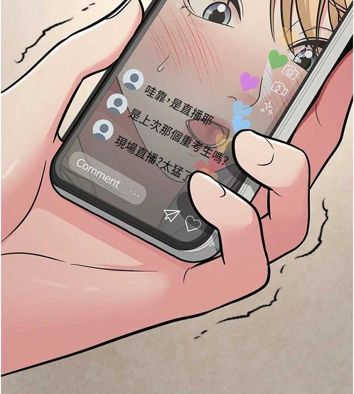 《網紅女老師》漫画 最終話-深陷名為歡愉的沼澤