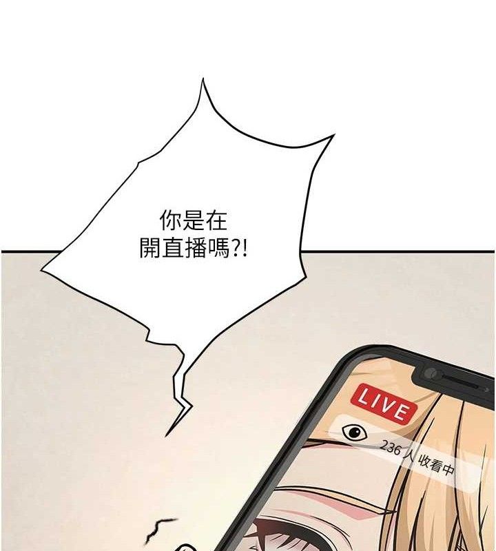 《網紅女老師》漫画 最終話-深陷名為歡愉的沼澤