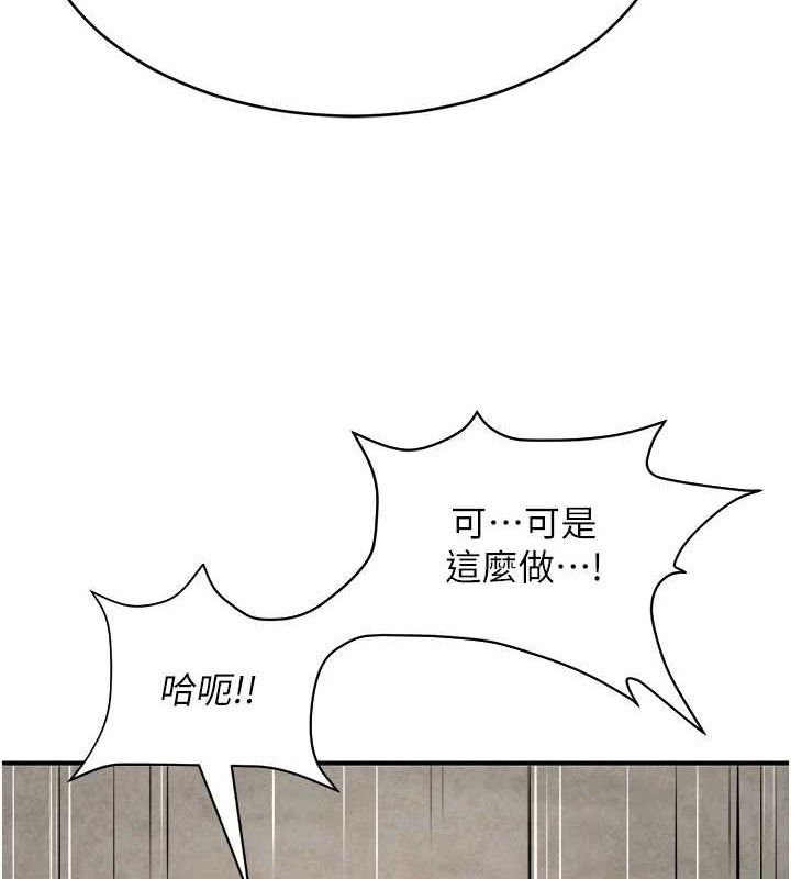 《網紅女老師》漫画 最終話-深陷名為歡愉的沼澤