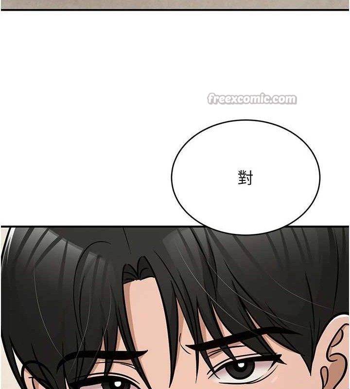 《網紅女老師》漫画 最終話-深陷名為歡愉的沼澤
