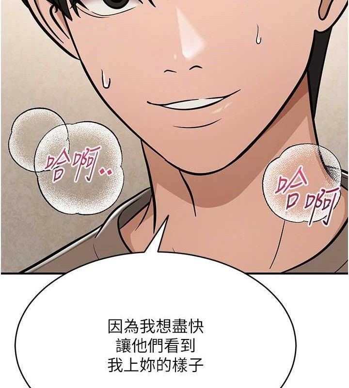 《網紅女老師》漫画 最終話-深陷名為歡愉的沼澤