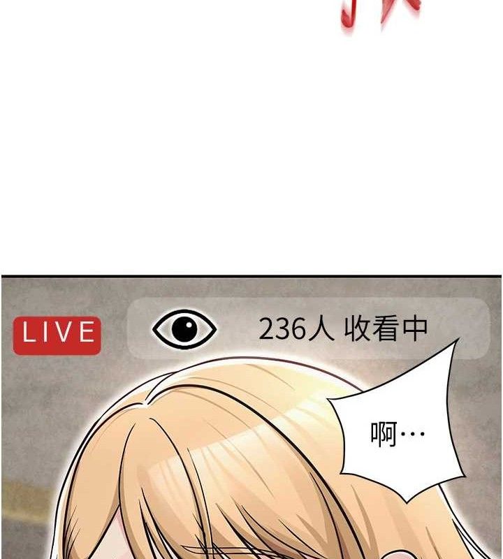 《網紅女老師》漫画 最終話-深陷名為歡愉的沼澤