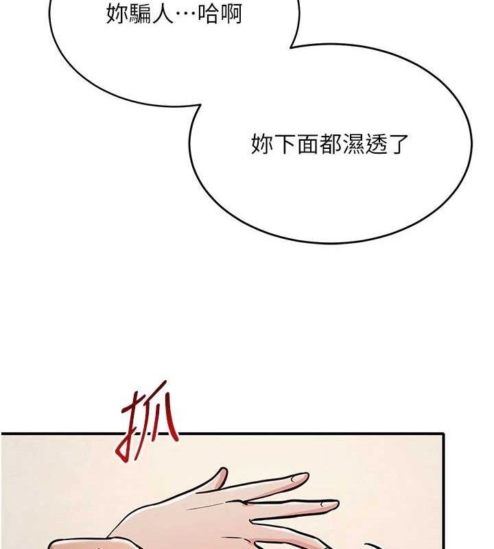 《網紅女老師》漫画 最終話-深陷名為歡愉的沼澤