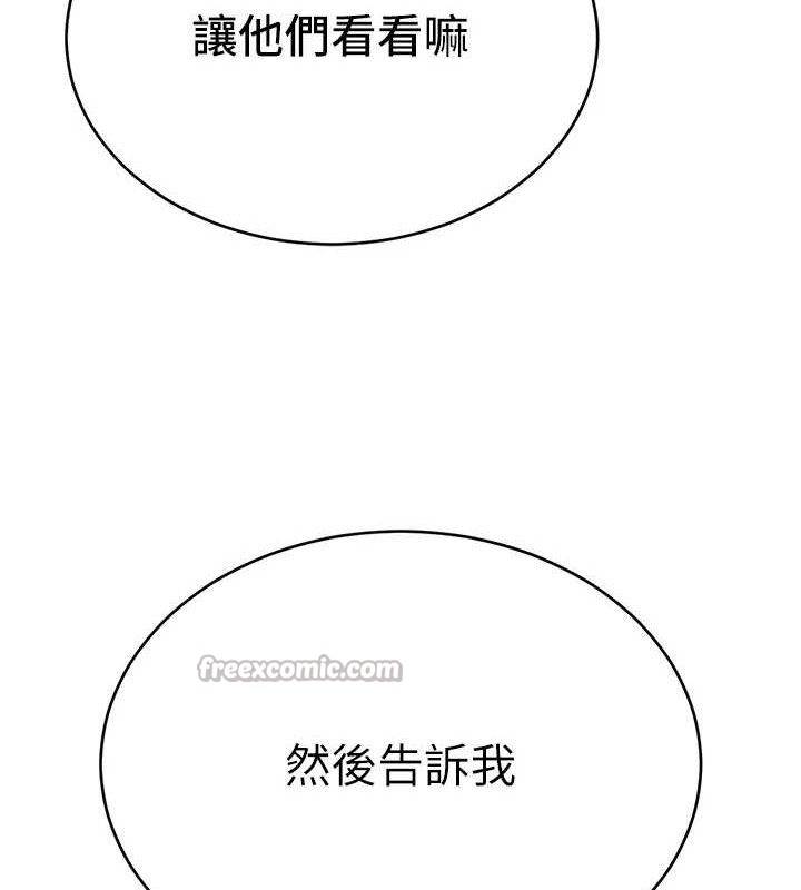 《網紅女老師》漫画 最終話-深陷名為歡愉的沼澤