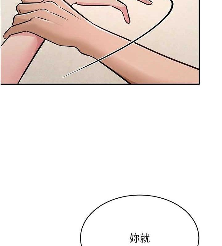《網紅女老師》漫画 最終話-深陷名為歡愉的沼澤