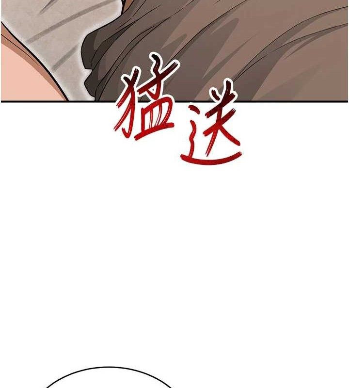 《網紅女老師》漫画 最終話-深陷名為歡愉的沼澤