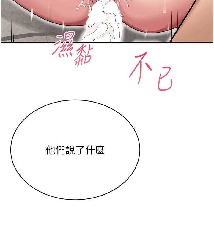 《網紅女老師》漫画 最終話-深陷名為歡愉的沼澤