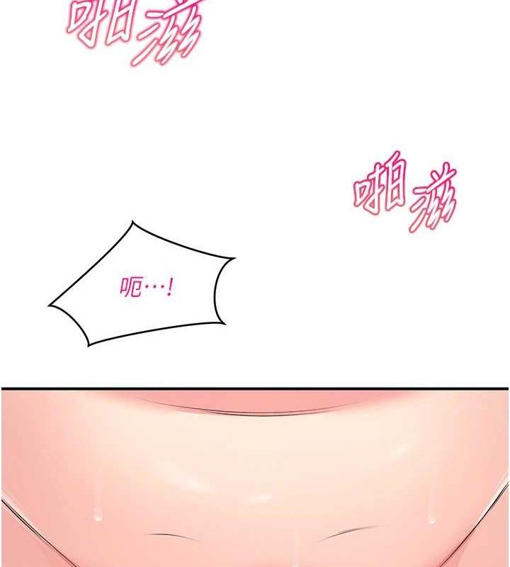 《網紅女老師》漫画 最終話-深陷名為歡愉的沼澤