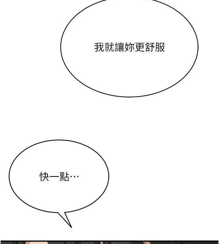 《網紅女老師》漫画 最終話-深陷名為歡愉的沼澤