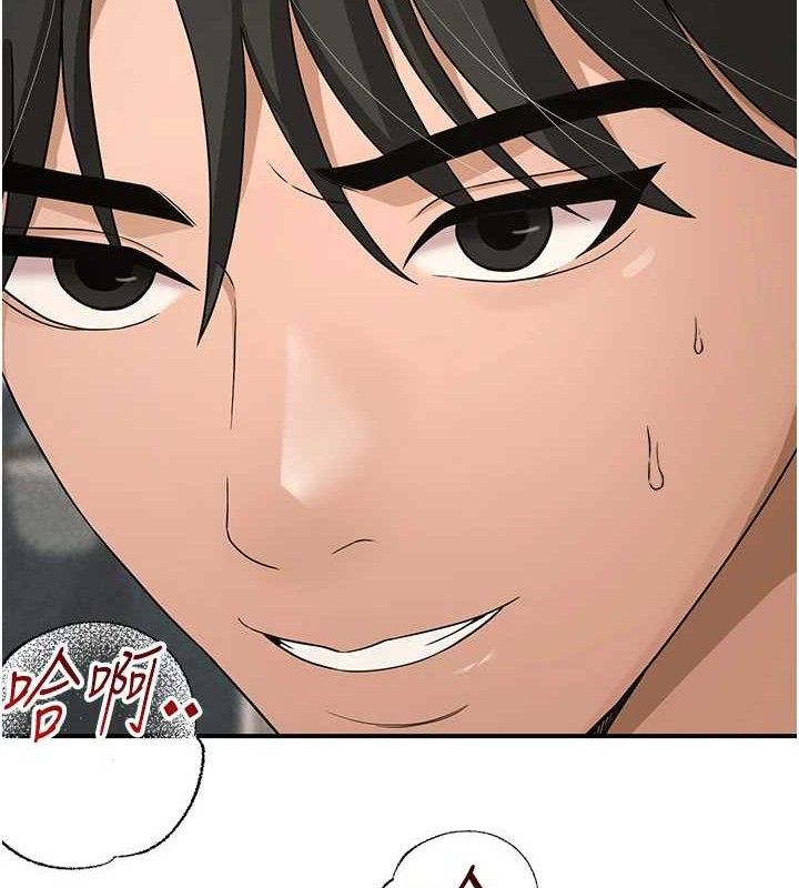 《網紅女老師》漫画 最終話-深陷名為歡愉的沼澤