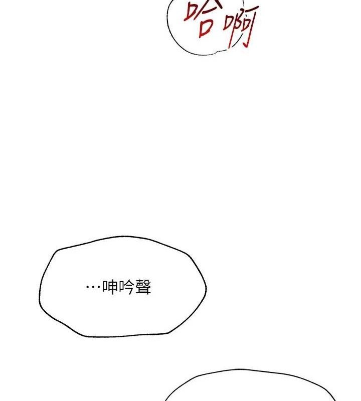 《網紅女老師》漫画 最終話-深陷名為歡愉的沼澤