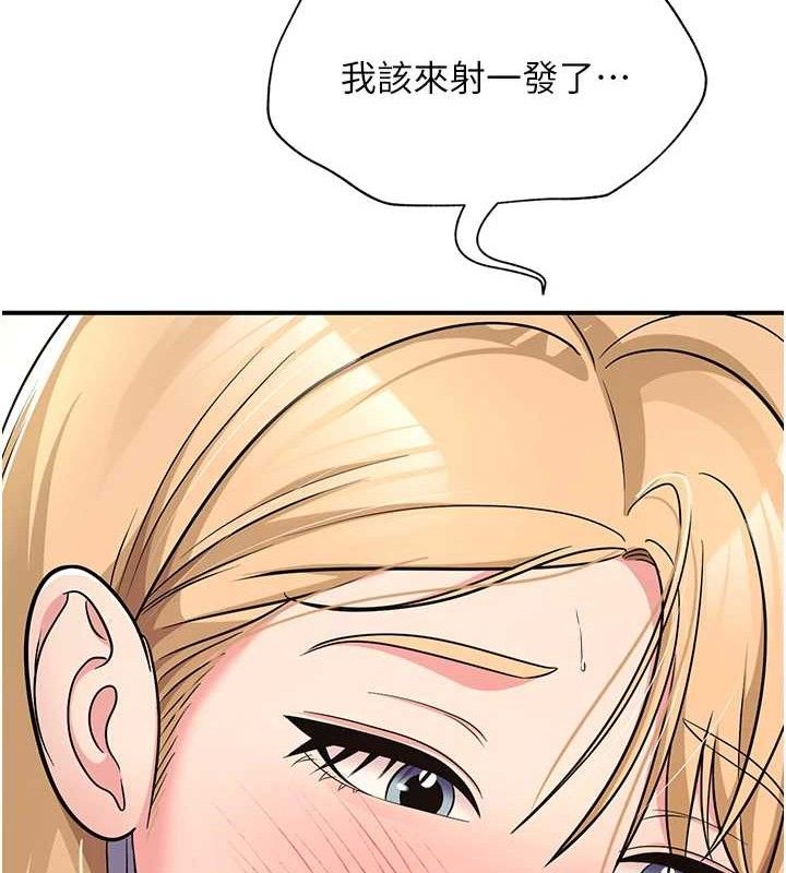 《網紅女老師》漫画 最終話-深陷名為歡愉的沼澤