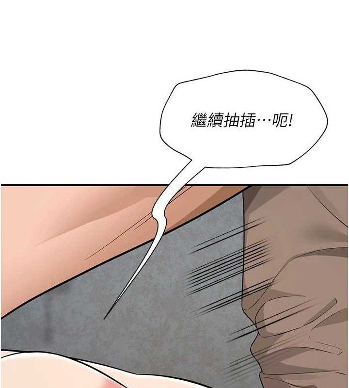 《網紅女老師》漫画 最終話-深陷名為歡愉的沼澤