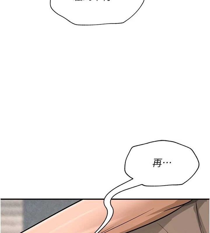 《網紅女老師》漫画 最終話-深陷名為歡愉的沼澤