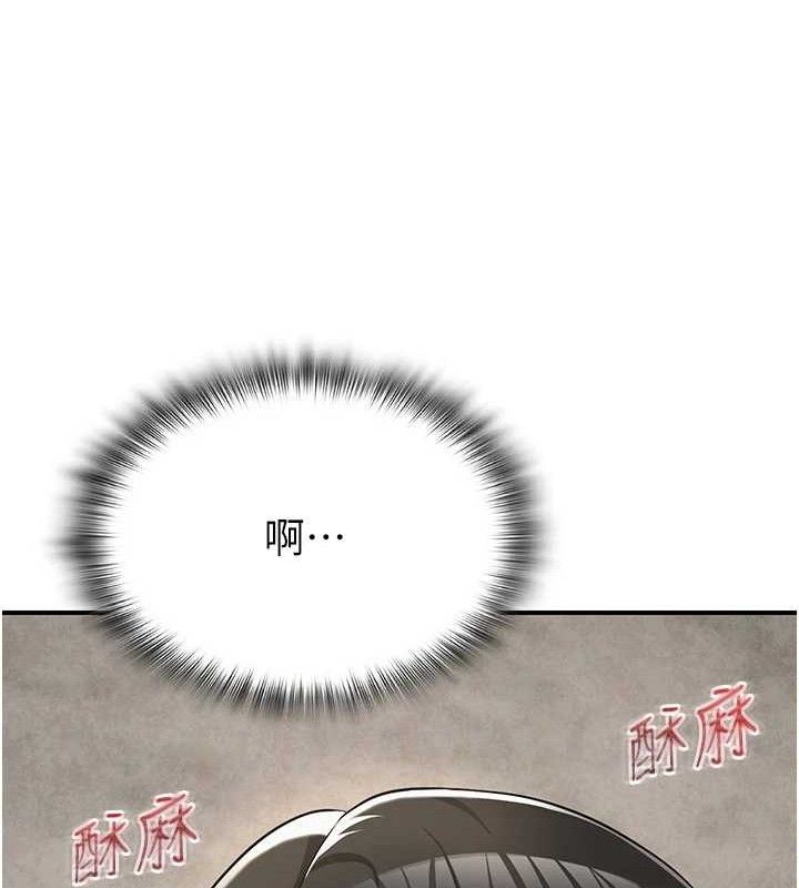《網紅女老師》漫画 最終話-深陷名為歡愉的沼澤