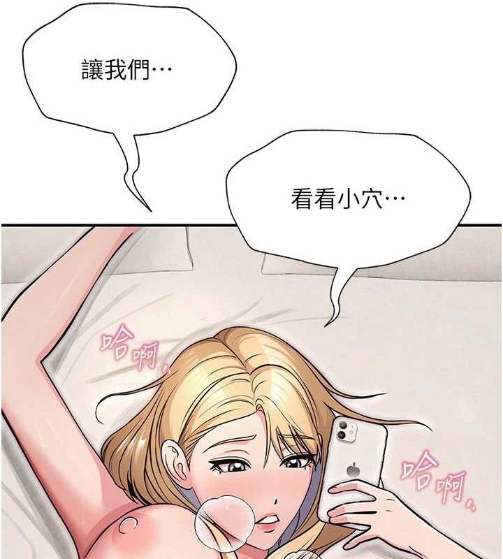 《網紅女老師》漫画 最終話-深陷名為歡愉的沼澤